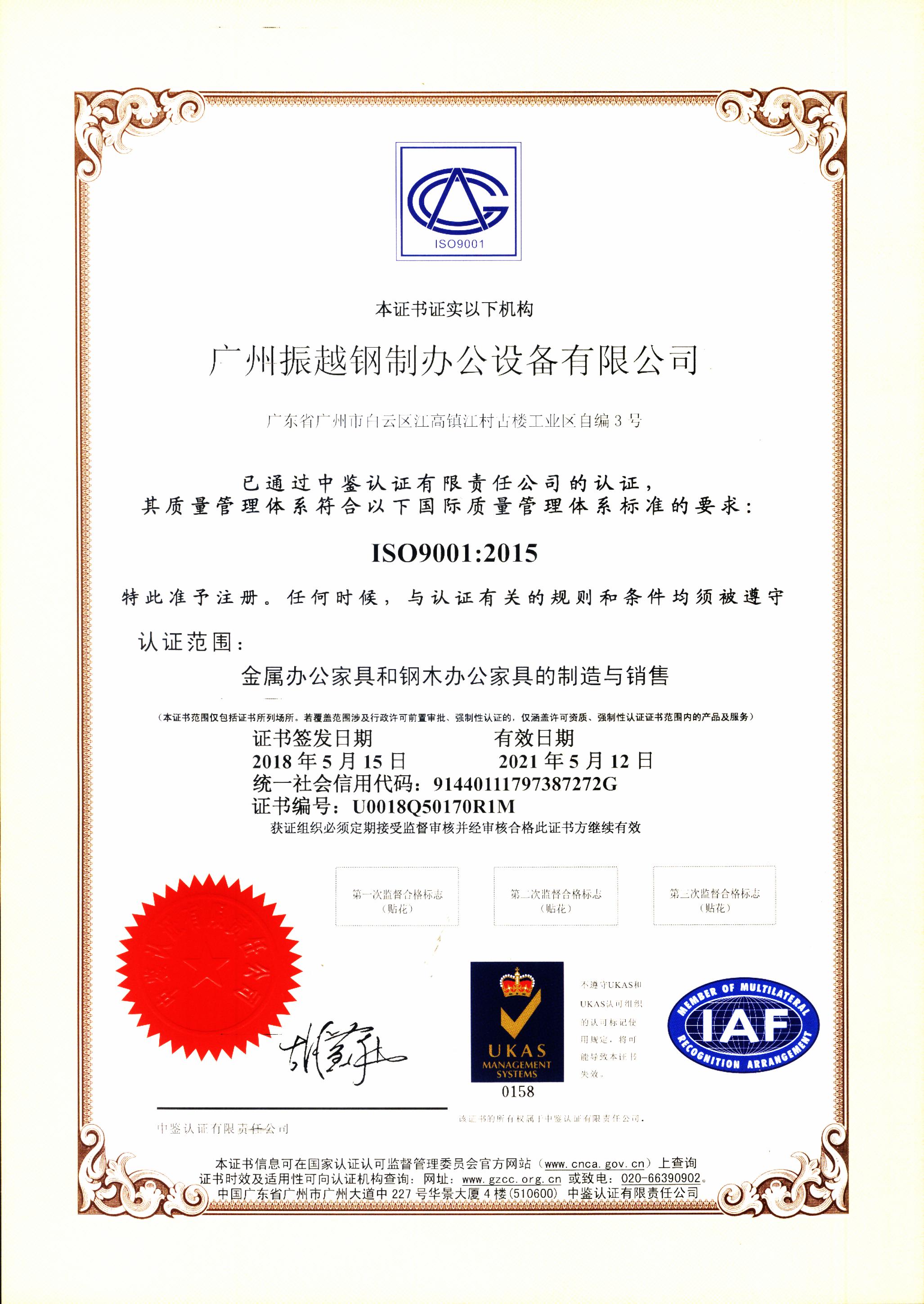 ISO9001|wϵJC